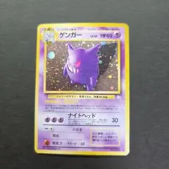 2026年最新】ゲンガー 旧裏の人気アイテム - メルカリ