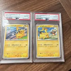 PSA10 2連番 ピカチュウ げきとうスパーク ジム ポケカ pokemon