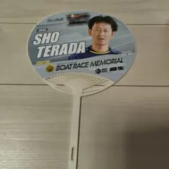 ボートレース桐生 うちわ 寺田祥選手と大峯豊選手プリント