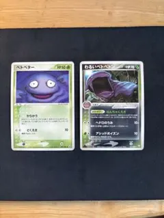 ポケモンカード ベトベター わるいベトベトン 美品ロケット団の逆襲のサムネイル