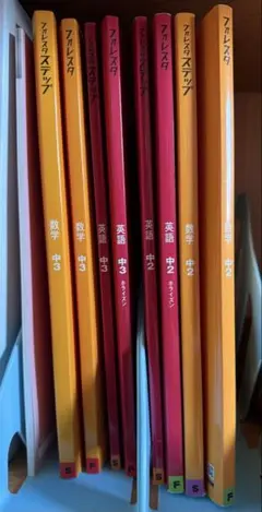 フォレスタ　ステップ　ゴール入試 中3 セット　参考書　問題集まとめ売り高校入試 Amazon.co.jp: フォレスタ 中3 数学 入試 塾専用 SPRIX 解答付
