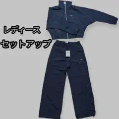 NIKE セットアップ ジャケット パンツ 新品タグ付き　レディース