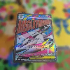 ポケモンカード　メガサーナイトex　MA