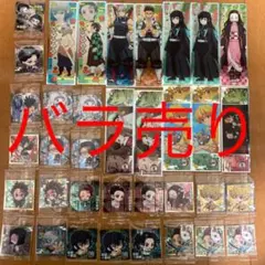 鬼滅の刃　シール各種【バラ売り】1枚300円から