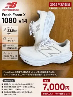 ニューバランス フレッシュフォームM1080W13 ホワイト 28㎝ - メルカリ
