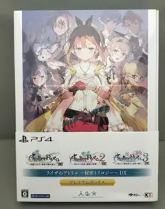 PS4 ライザのアトリエ 秘密トリロジー DX プレミアムボックス 新品未開封