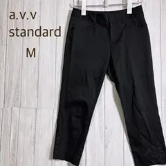 アーヴェヴェスタンダード クロップドパンツ M ブラック 裾ボタンのサムネイル