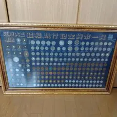 5000円引き！5/31まで！江戸大正明治昭和現行記念貨幣セット Yahoo!オークション -「江戸明治大正昭和現行記念貨幣」の落札