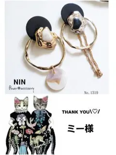 ミー様専用✧*̣̩⋆̩☽⋆゜ハンドメイド ピアス イヤリング 大ぶり