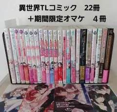 カラフルハピネス•フロースコミック まとめ売り - メルカリ