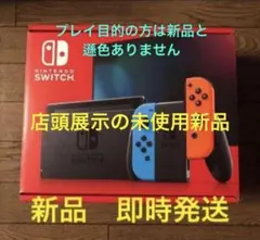 即発送 新品展示品 Nintendo Switch バッテリー強化型 ネオンのサムネイル