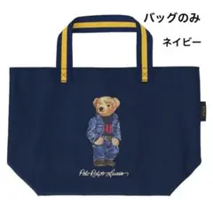 【新品】ラルフローレン　ポロベア　バッグ