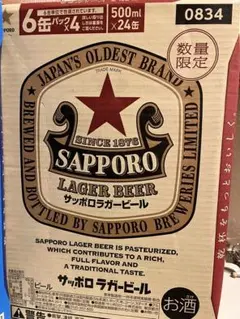 サッポロラガー500ml×夏の爽快クラッシック350ml２ケースセットのサムネイル