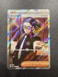2026年最新】ボスの指令srの人気アイテム - メルカリ