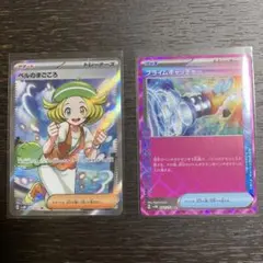 ベルのまごころSR プライムキャッチャーACE 2点セット