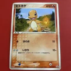 ヒトカゲ デルタ種 132/PCG-P プロモ ポケモンカード - メルカリ