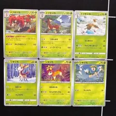 6種　ポケカ シキジカ　メブキジカ　まとめ売りセット