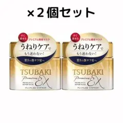 【新品】ツバキ TSUBAKI プレミアム EX リペアマスク/2個のサムネイル