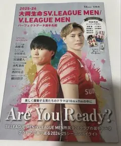 2025-26 大同生命SV.LEAGUE MEN/V.LEAGUE MEN …