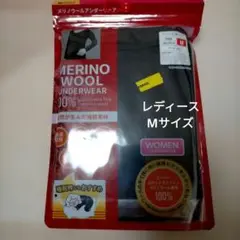 ワークマンメリノウール 女性用アンダーウェア Mサイズ