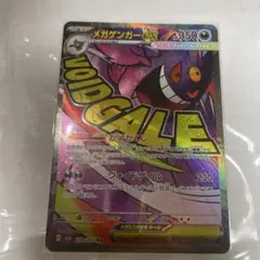 メガゲンガーex ポケモンカード 230/193 MA メガドリームex