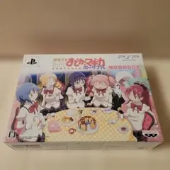 魔法少女まどか☆マギカ ポータブル 限定契約BOX