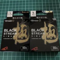 サンライン ブラックストリーム極 1.75号 2号　2個セットのサムネイル