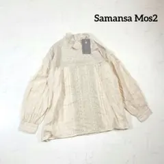 未使用品✨【サマンサモスモス】kazumi スタンドネック ブラウス レースのサムネイル