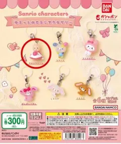 サンリオキャラクターズ ゆるっとめじるしアクセサリー　マロンクリーム