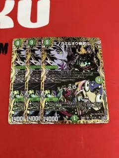 ミノガミ＆オウ禍武斗/T.2.D. 3枚　シークレット