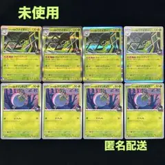 未使用ロケット団の栄光　ロケット団のワナイダーロケット団のタマンチュラ進化ライン