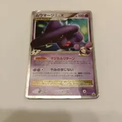ムウマージGL[ジムリーダー] PROMO DPt-Pプロモカード 011/0… - メルカリ