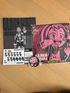 ヒロアカ 麗日お茶子 一番くじ ファイル タオル セット