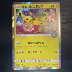 2026年最新】お茶会ごっこピカチュウ ポケモンカードの人気アイテム