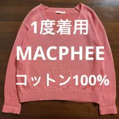 2026年最新】マカフィーニットの人気アイテム - メルカリ