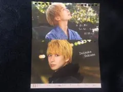 Snow Man 佐久間大介 カレンダー