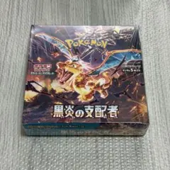 2026年最新】黒炎の支配者未開封BOXの人気アイテム - メルカリ