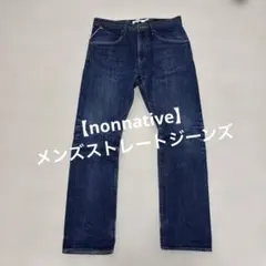 Nonnative ストレートデニムパンツindigo サイズ3 2026年最新】NONNATIVE ストレートデニムの人気アイテム - メルカリ