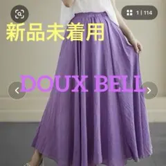 Doux Belle フレアロングスカート　パープル　Mのサムネイル