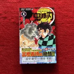2026年最新】鬼滅の刃 初版帯の人気アイテム - メルカリ