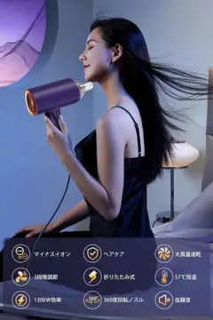 ドライヤー 大風量 1200W 折りたたみ式 速乾 マイナスイオン ヘアケア