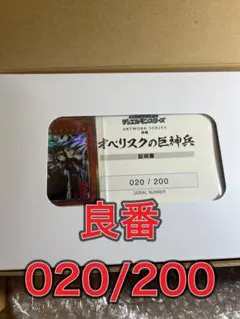 遊戯王OCG ARTWORK SERIES 掛軸 オベリスクの巨神兵 - メルカリ