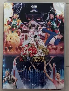 C&K CK無謀な挑戦城 火攻め、水攻め、ひょうきん攻め　blu-ray