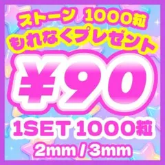 デコうちわ ラインストーン ミルキーストーン 高分子 ネイル 接着剤 ペン 黒白