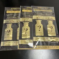 ヴィークレア 秘密のシャンプー 秘密のヘアトリートメント サンプル