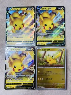 【ポケカ】ピカチュウV RRピカチュウ モンボミラー4枚セット