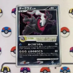 ポケモンカード ダークライ LV.50 046/DP-P - メルカリ