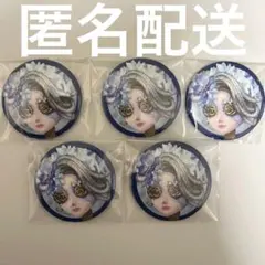 第五人格 真髄メモリアルトレーディング缶バッジ 調香師 5点セット