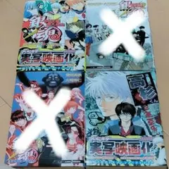 3年Z組銀八先生　3冊セット　銀魂　スピンオフ小説　アニメ化