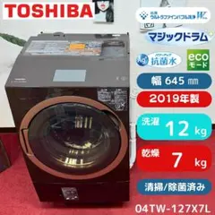 東京23区送料無料　超美品東芝ドラム型洗濯乾燥機　12/7㎏　洗浄/除菌済みのサムネイル